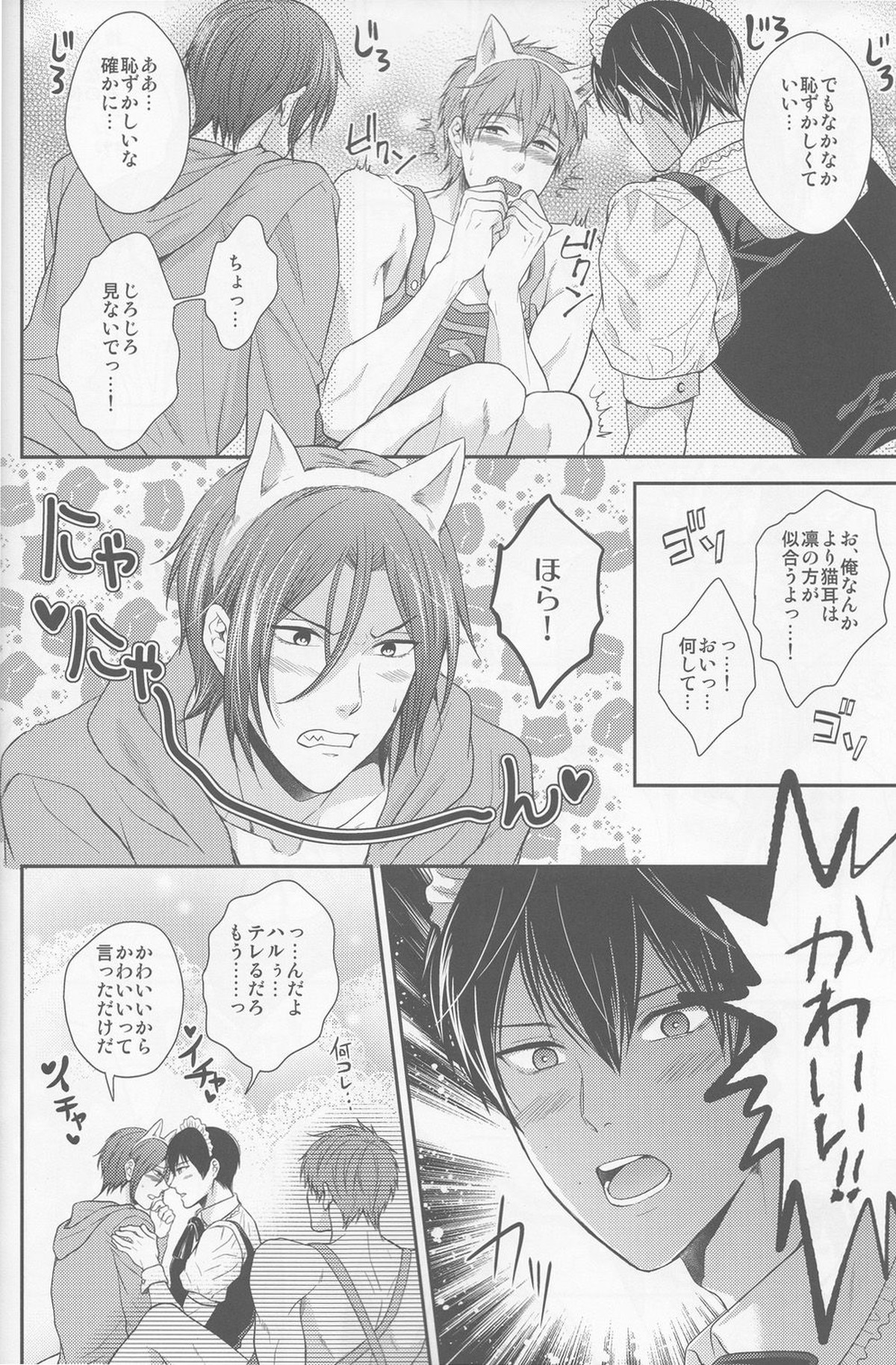 【Free! BL漫画】七瀬遙と橘真琴に嫉妬したメイド服姿の松岡凛が恥ずかしい格好を命じてイケメンなみんなで絡み合う3Pボーイズラブエッチ12