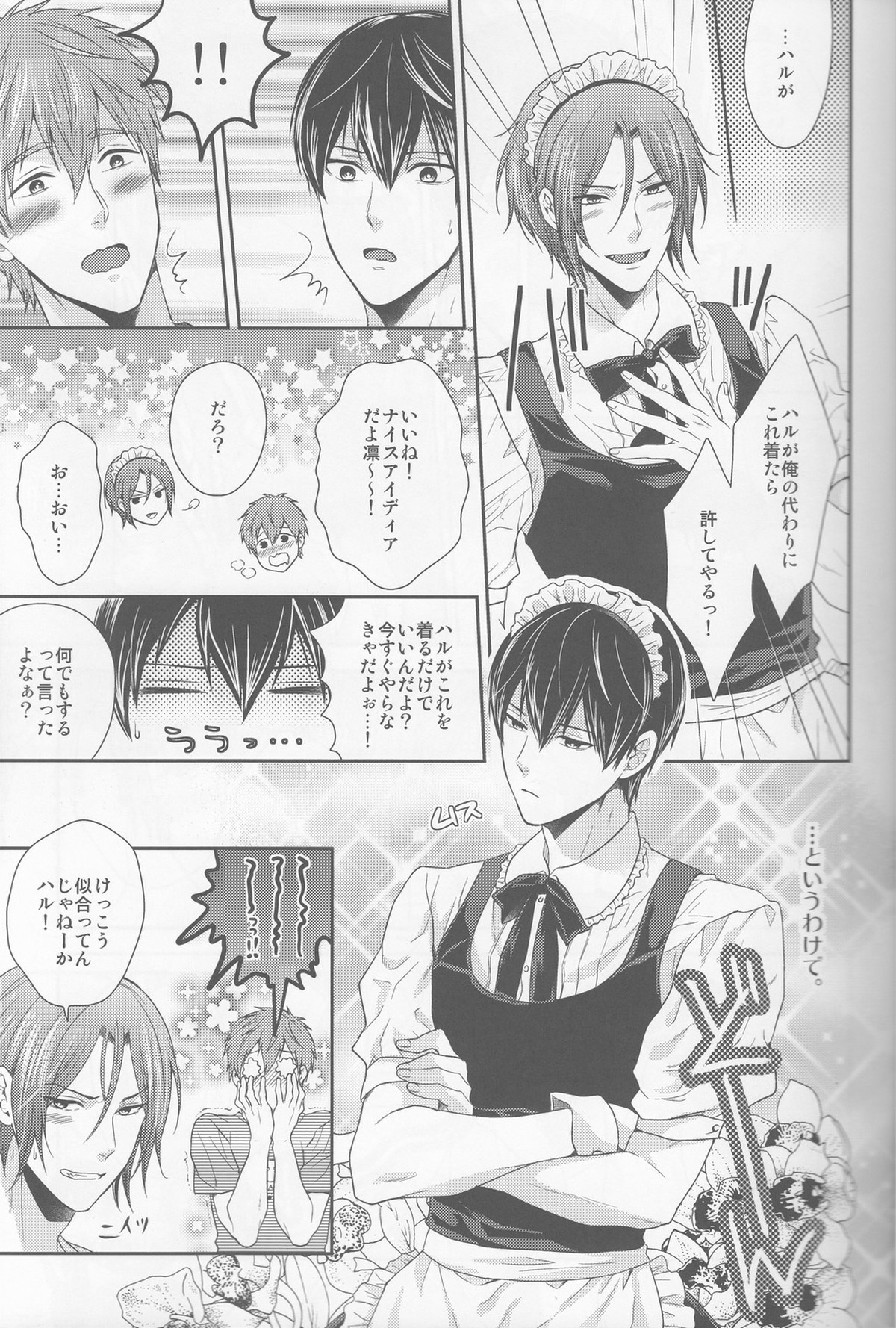 【Free! BL漫画】七瀬遙と橘真琴に嫉妬したメイド服姿の松岡凛が恥ずかしい格好を命じてイケメンなみんなで絡み合う3Pボーイズラブエッチ9