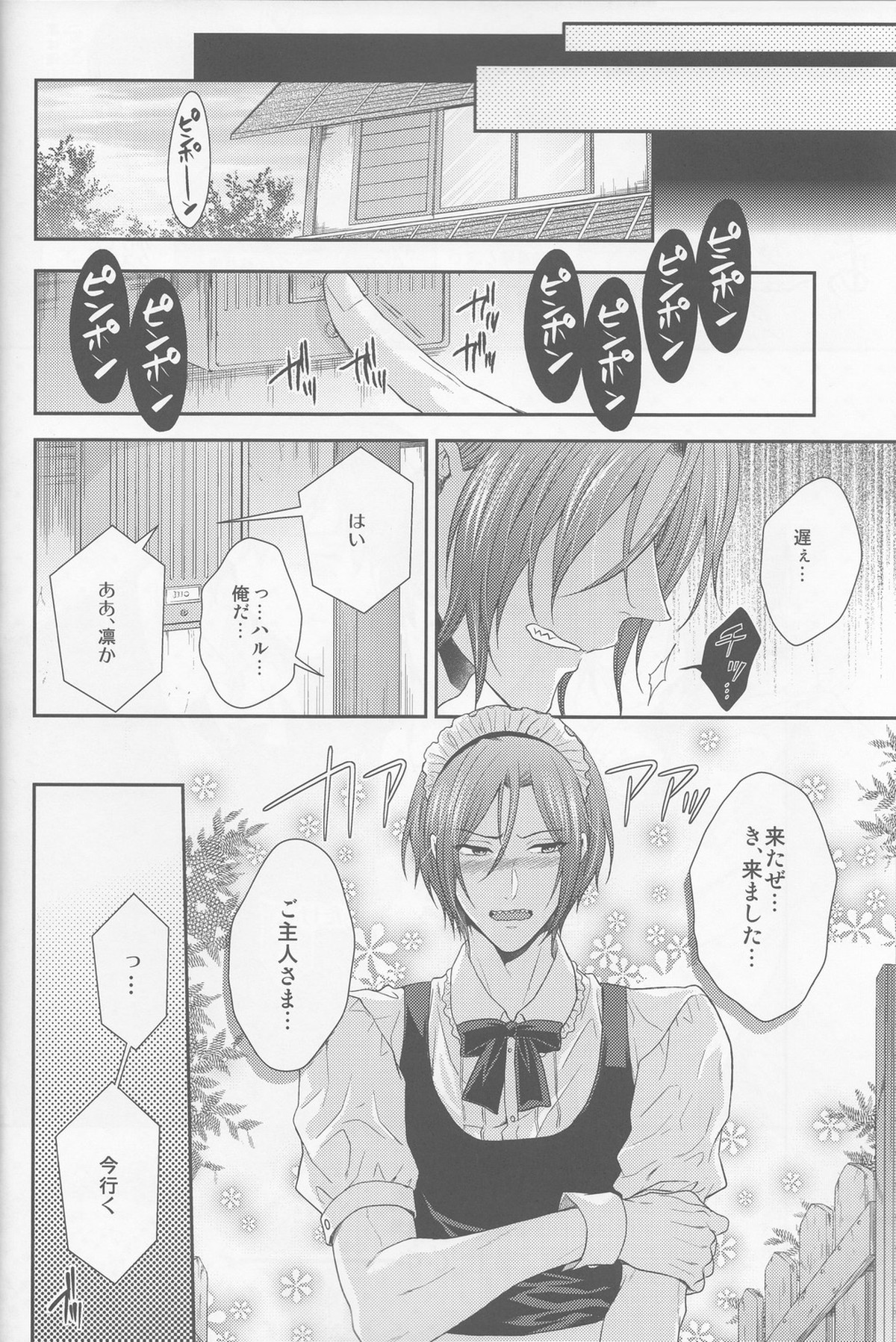 【Free! BL漫画】七瀬遙と橘真琴に嫉妬したメイド服姿の松岡凛が恥ずかしい格好を命じてイケメンなみんなで絡み合う3Pボーイズラブエッチ4