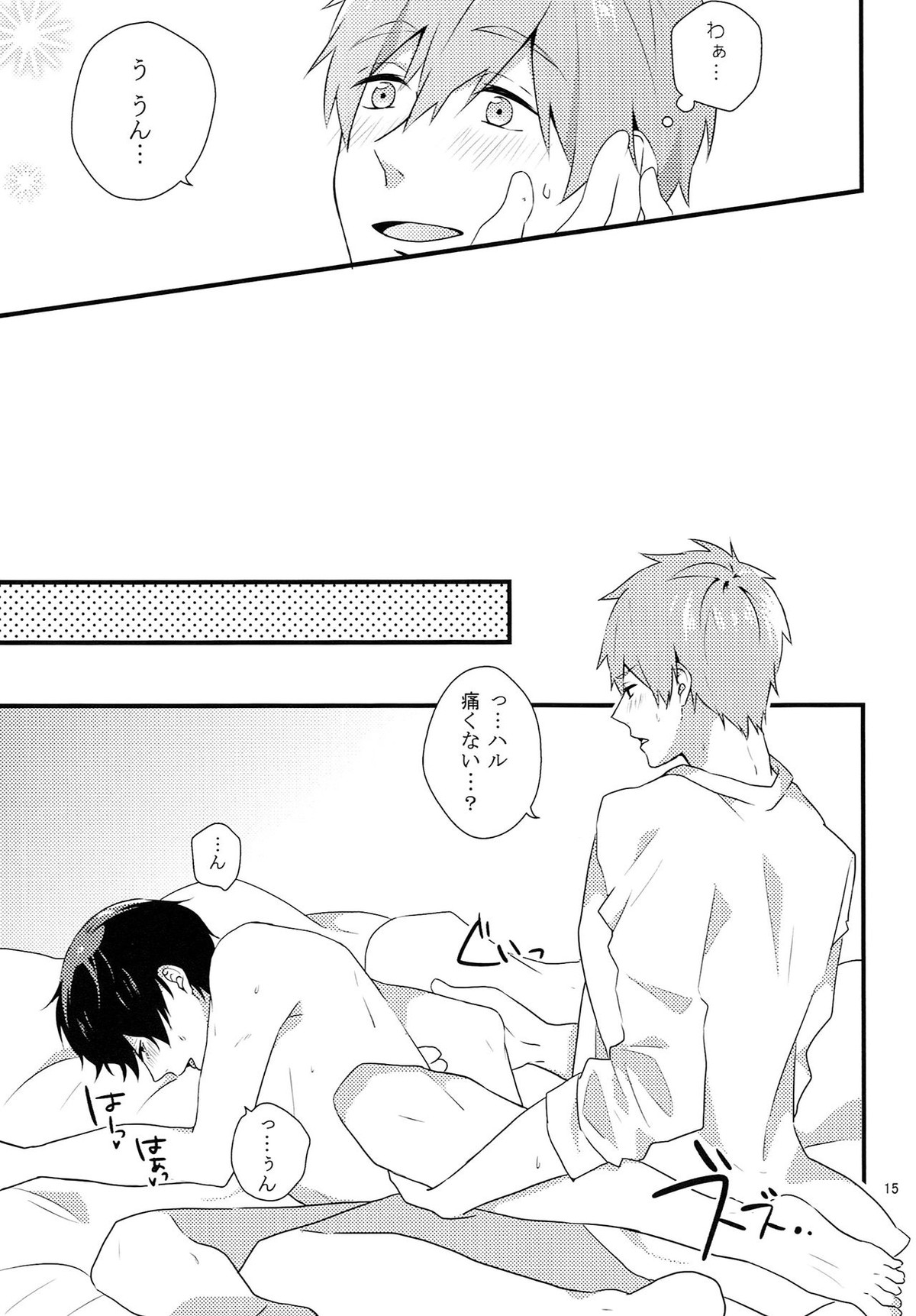 【Free! BL漫画】七瀬遙と橘真琴がひょんなことから発情してしまいドキドキしあんがら初めて交わっちゃうラブラブボーイズラブエッチ14