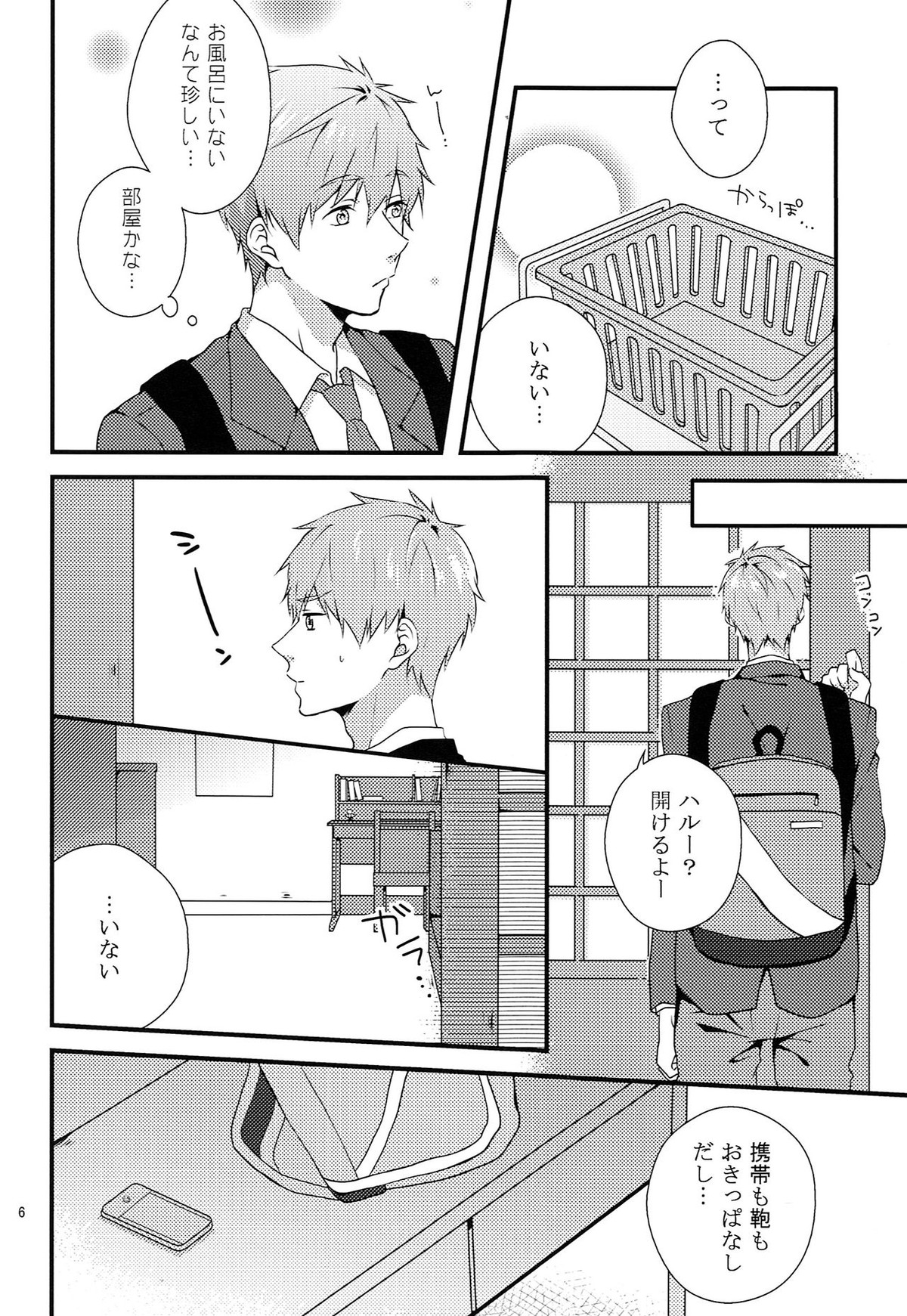 【Free! BL漫画】七瀬遙と橘真琴がひょんなことから発情してしまいドキドキしあんがら初めて交わっちゃうラブラブボーイズラブエッチ5