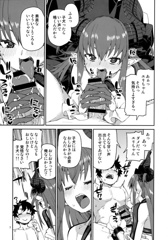 【FGO】全裸で寝ていたマスターとキスを交わし大人の雰囲気のままラブラブエッチしちゃう槍エリちゃん8