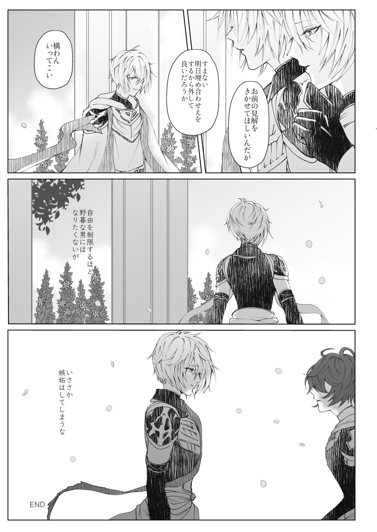 【BL漫画 グランブルーファンタジー】ルシファーに綺麗な桜の木の下に連れていかれキスを交わしながらイケメン同士の野外エッチしちゃうルシフェル20