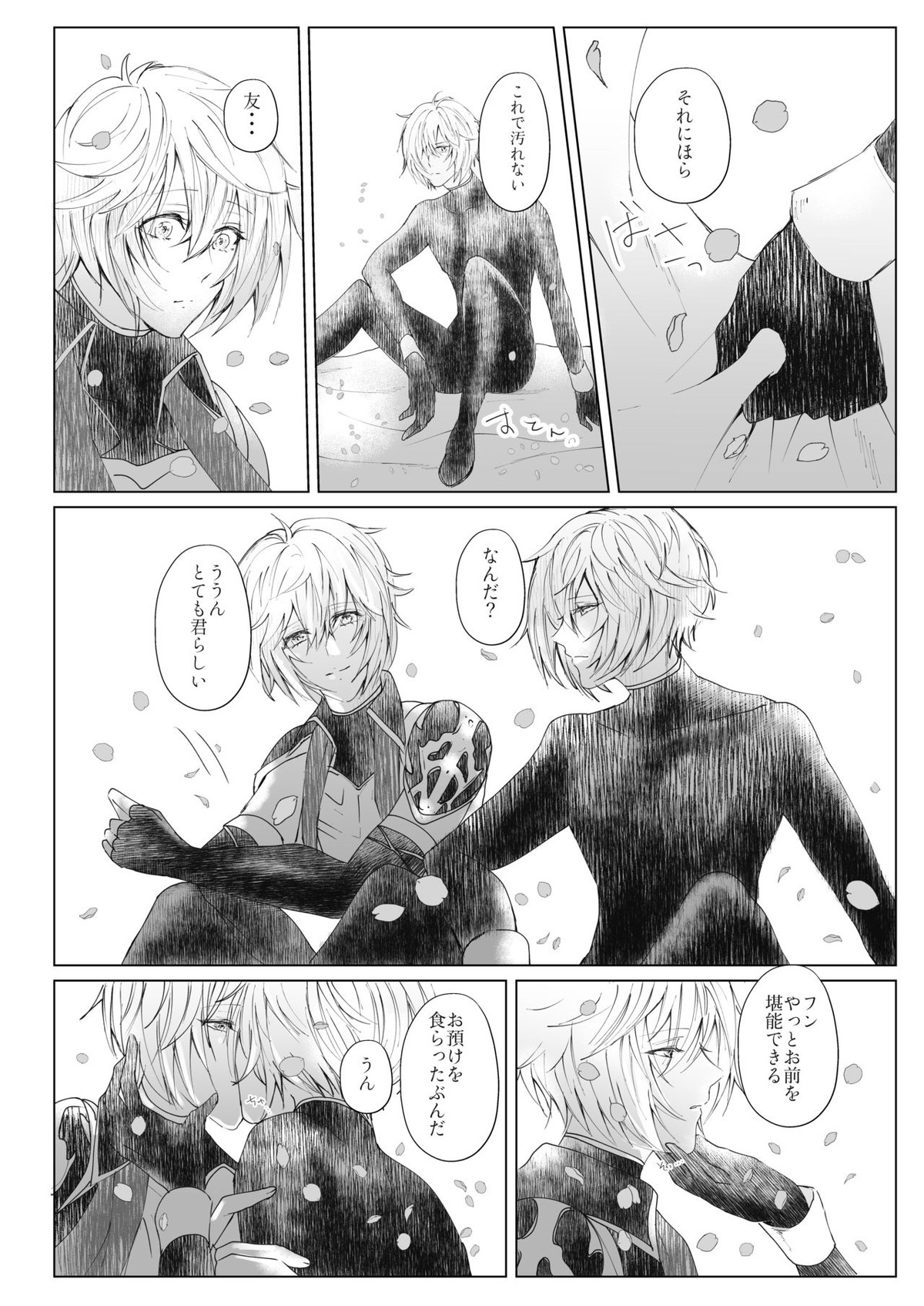 【BL漫画 グランブルーファンタジー】ルシファーに綺麗な桜の木の下に連れていかれキスを交わしながらイケメン同士の野外エッチしちゃうルシフェル11