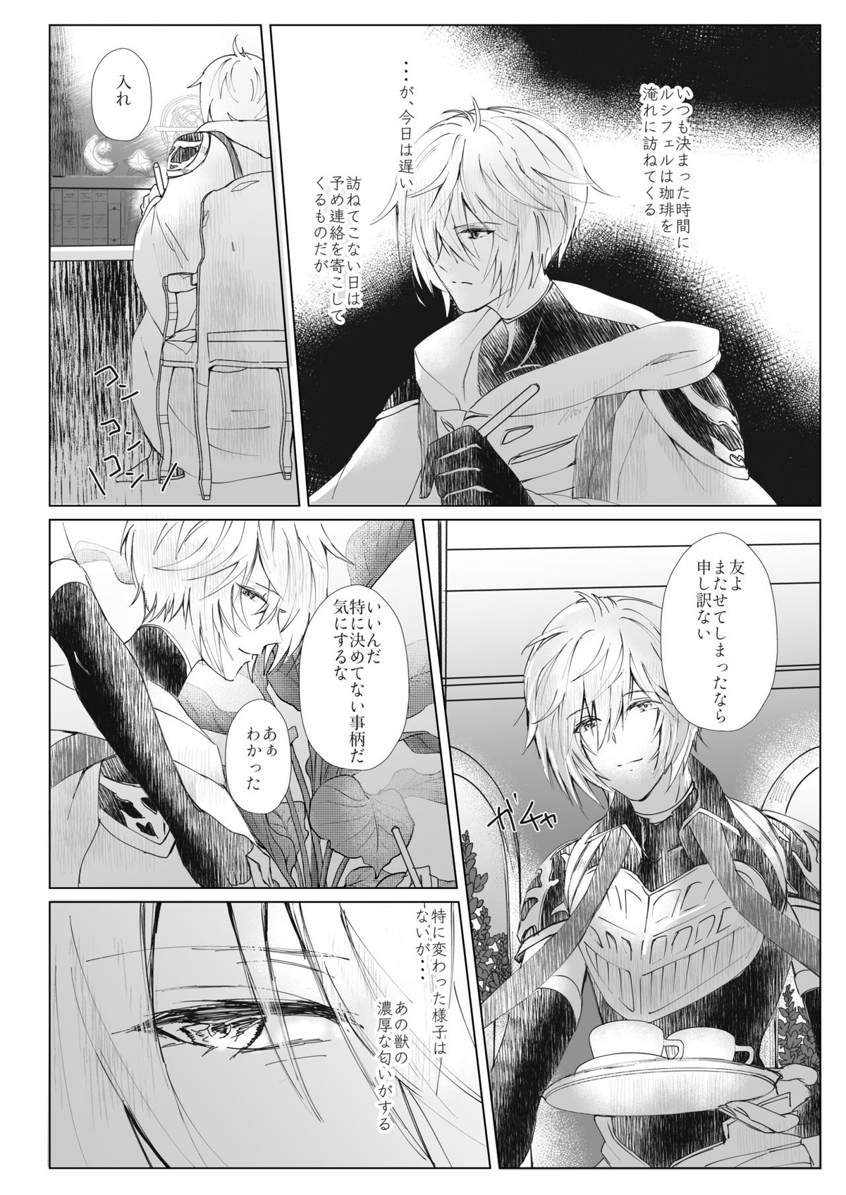 【BL漫画 グランブルーファンタジー】ルシファーに綺麗な桜の木の下に連れていかれキスを交わしながらイケメン同士の野外エッチしちゃうルシフェル3