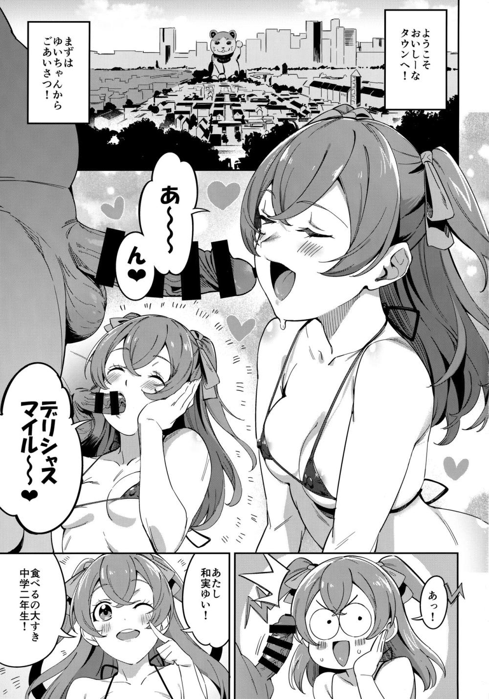 プリキュア セックス 漫画