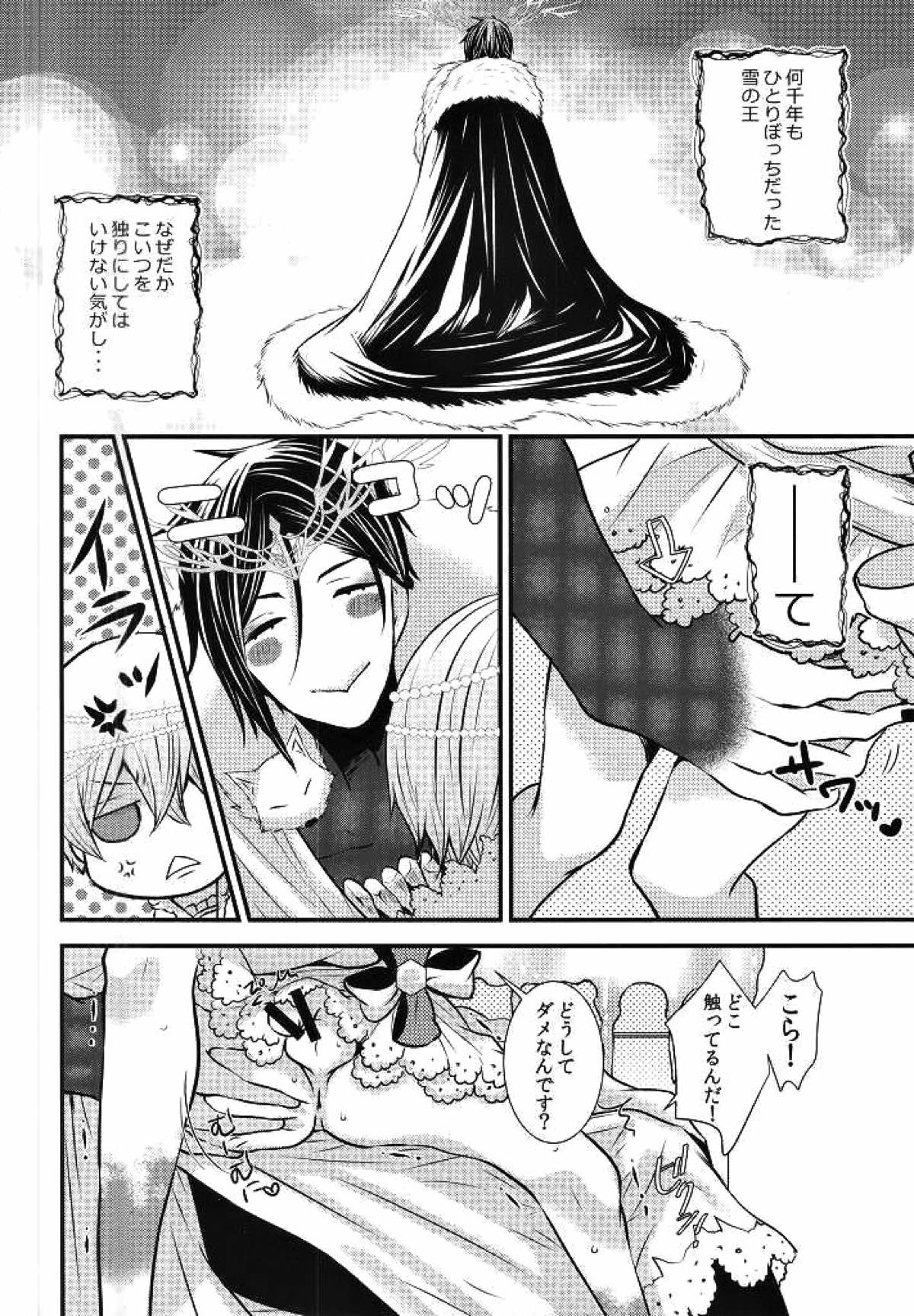 【BL漫画 黒執事】何千年もひとりぼっちだったシエルなぜだか独りにしておけなくて求められるがままボーイズラブエッチしちゃうセバスチャン5