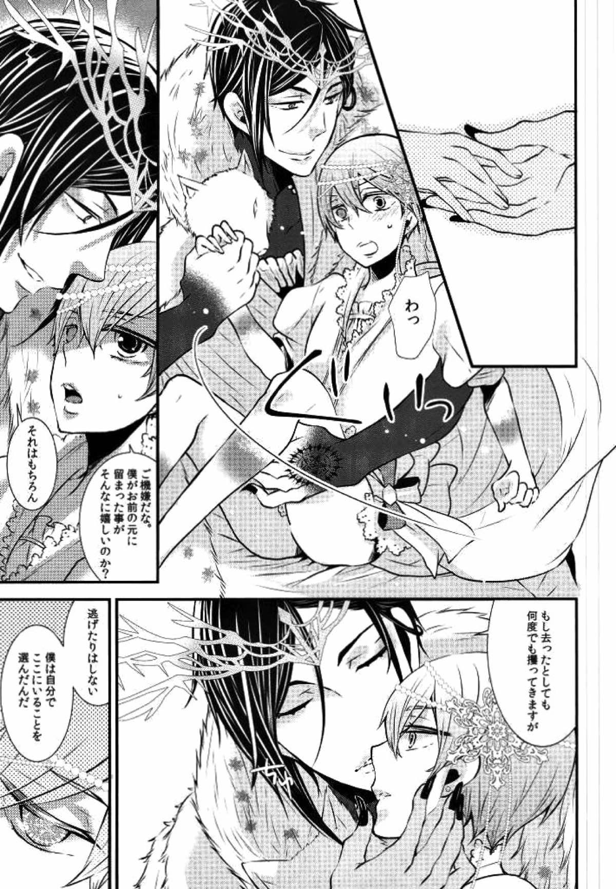 【BL漫画 黒執事】何千年もひとりぼっちだったシエルなぜだか独りにしておけなくて求められるがままボーイズラブエッチしちゃうセバスチャン4