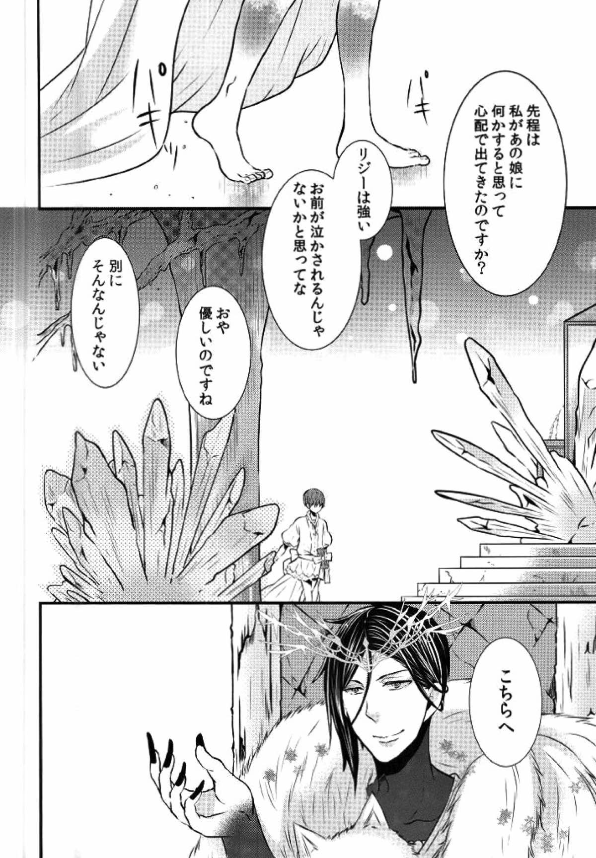 【BL漫画 黒執事】何千年もひとりぼっちだったシエルなぜだか独りにしておけなくて求められるがままボーイズラブエッチしちゃうセバスチャン3