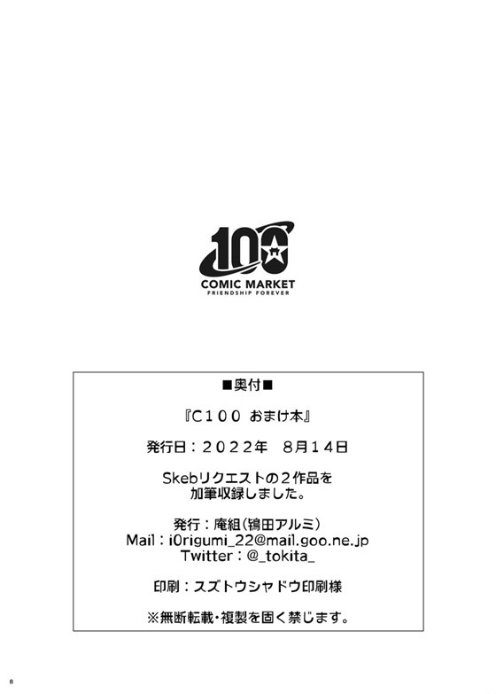 【アイドルマスターシンデレラガールズ】プロデューサーさんに元気になってもらう為に虎柄の極小ビキニで誘惑してコスプレイチャラブエッチしちゃう可愛い巨乳アイドル21