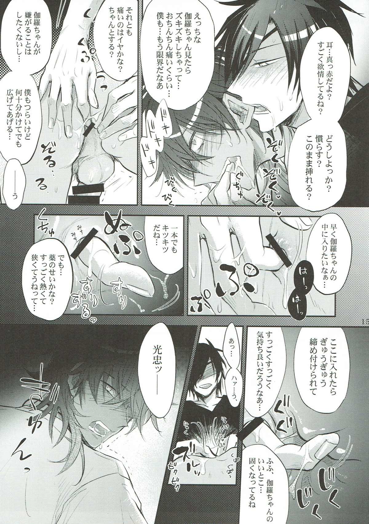 【BL漫画 刀剣乱舞】お酒を飲んで酔っ払った伽羅が媚薬を使いたいと言い出して光忠とお互いに薬を使って欲情した状態で濃厚ボーイズラブエッチ14