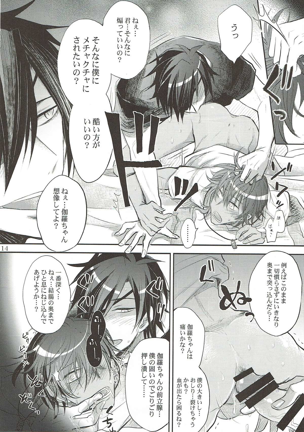 【BL漫画 刀剣乱舞】お酒を飲んで酔っ払った伽羅が媚薬を使いたいと言い出して光忠とお互いに薬を使って欲情した状態で濃厚ボーイズラブエッチ13