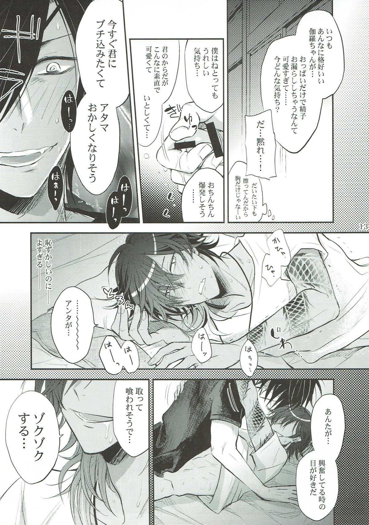 【BL漫画 刀剣乱舞】お酒を飲んで酔っ払った伽羅が媚薬を使いたいと言い出して光忠とお互いに薬を使って欲情した状態で濃厚ボーイズラブエッチ12