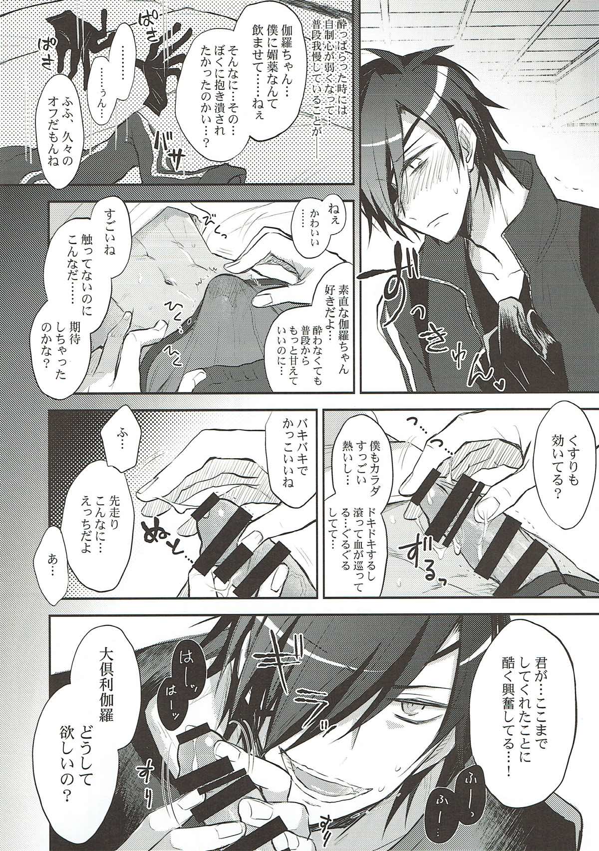 【BL漫画 刀剣乱舞】お酒を飲んで酔っ払った伽羅が媚薬を使いたいと言い出して光忠とお互いに薬を使って欲情した状態で濃厚ボーイズラブエッチ7