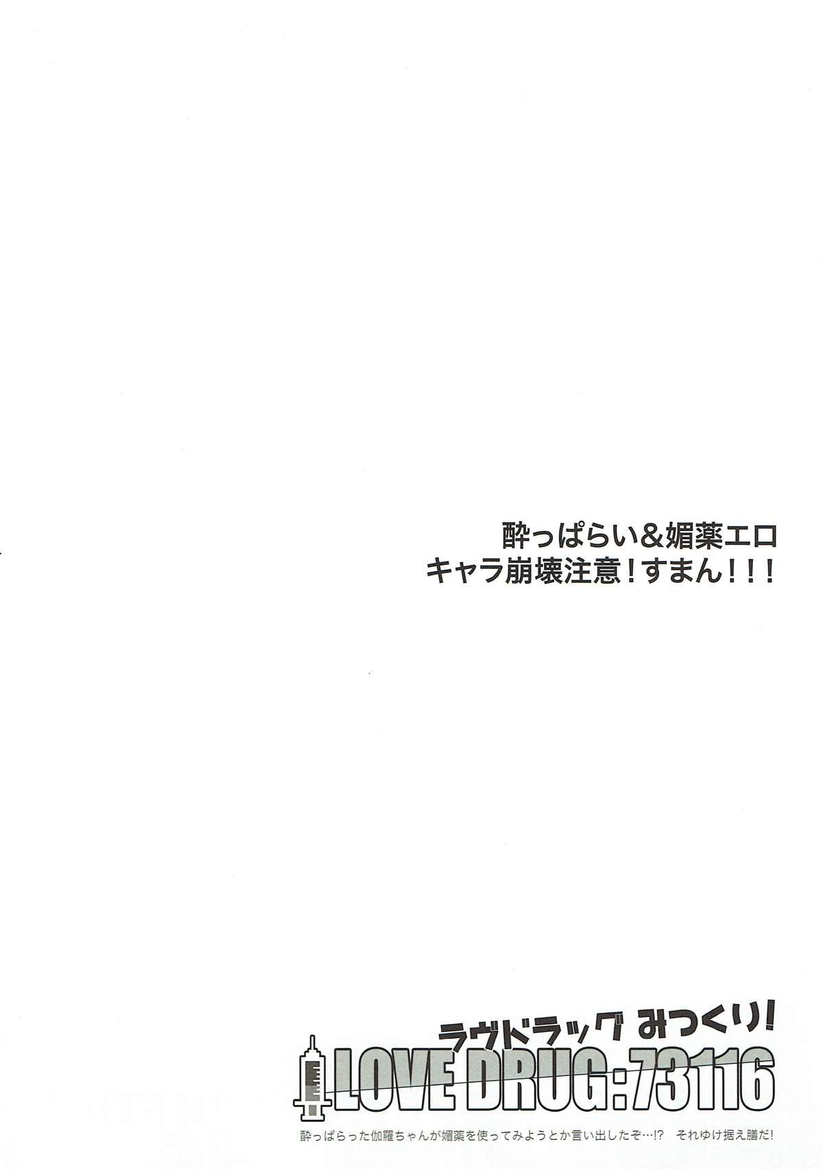 【BL漫画 刀剣乱舞】お酒を飲んで酔っ払った伽羅が媚薬を使いたいと言い出して光忠とお互いに薬を使って欲情した状態で濃厚ボーイズラブエッチ3