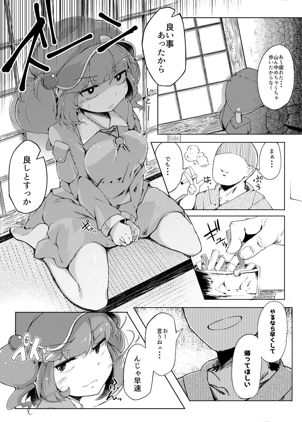 【東方Project】キスしている写真で脅されて内緒にしてくれる事を条件に1ヶ月カラダを差し出すことになってしまい男達に調教されちゃうロリカワ美少女妖怪7