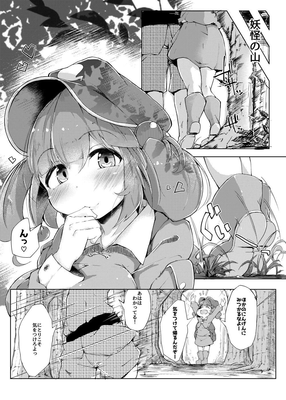 【東方Project】キスしている写真で脅されて内緒にしてくれる事を条件に1ヶ月カラダを差し出すことになってしまい男達に調教されちゃうロリカワ美少女妖怪3