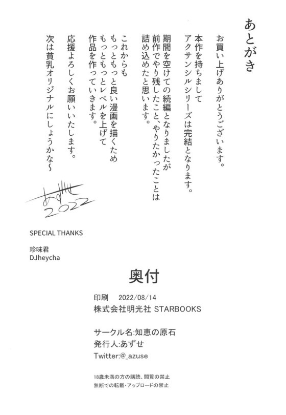 【THE IDOLM@STER CINDERELLA GIRLS】弟プロデューサーの精液の匂いで欲情が抑えられなくなった処女アイドルが露天風呂で緊張しながらもドキドキ初エッチ42