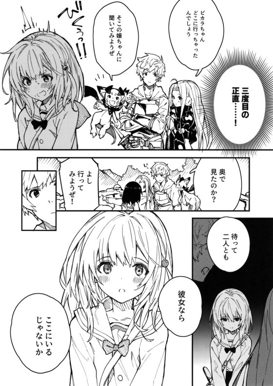 【グランブルーファンタジー】セーラー服姿のビカラちゃんとイケメンのグランくんに求められて学校でイチャラブセックス17