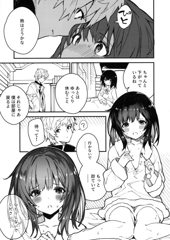 【グランブルーファンタジー】セーラー服姿のビカラちゃんとイケメンのグランくんに求められて学校でイチャラブセックス12