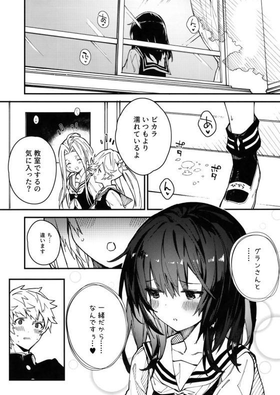 【グランブルーファンタジー】セーラー服姿のビカラちゃんとイケメンのグランくんに求められて学校でイチャラブセックス7