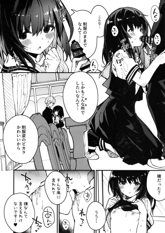 【グランブルーファンタジー】セーラー服姿のビカラちゃんとイケメンのグランくんに求められて学校でイチャラブセックス5