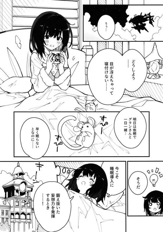 【グランブルーファンタジー】セーラー服姿のビカラちゃんとイケメンのグランくんに求められて学校でイチャラブセックス3