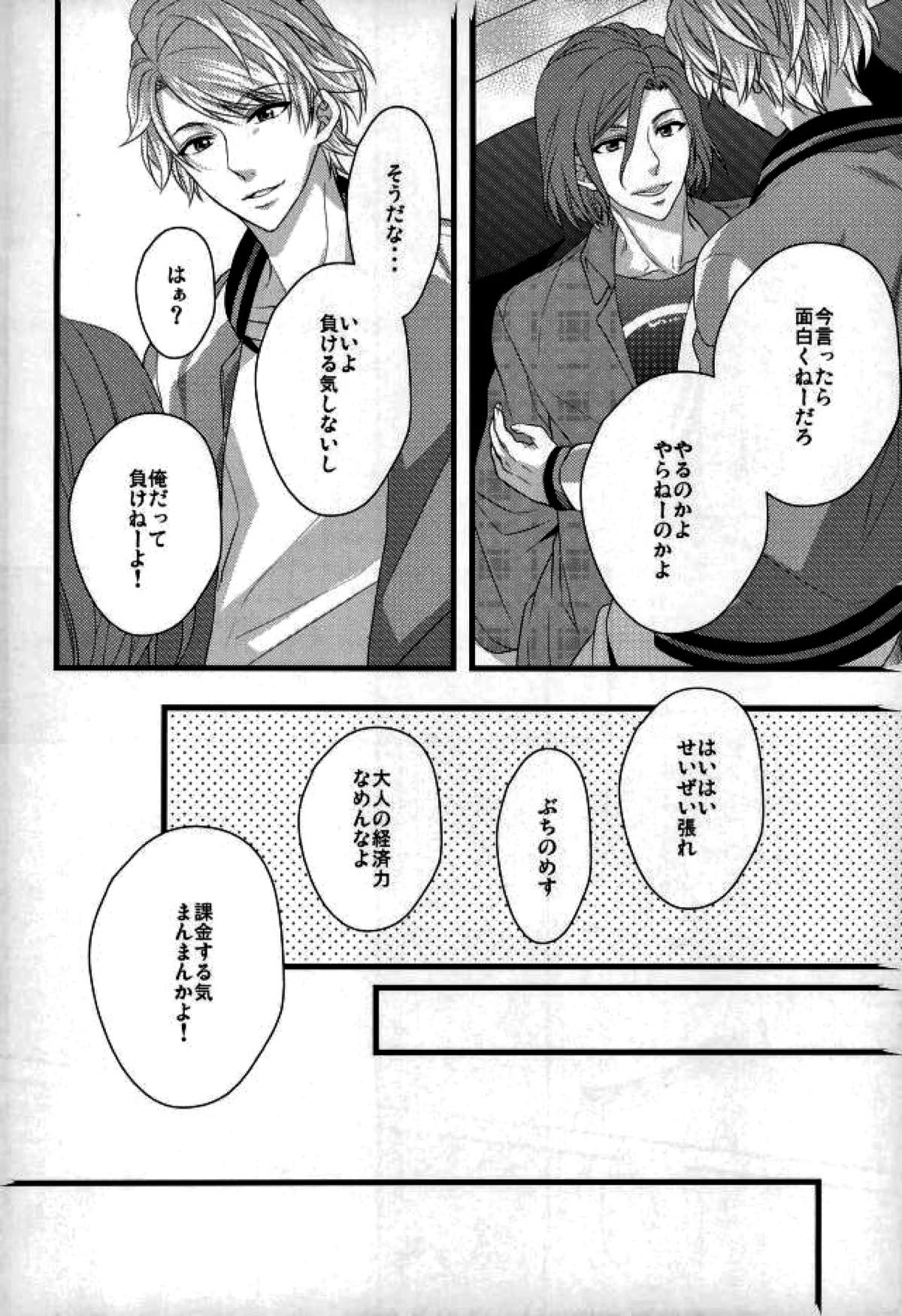 【BL漫画 A3!】勝ったら相手のお願い何でも聞くと賭けたゲーム対決で勝った摂津万里が茅ヶ崎至にフェラをお願いしているうちに立場が逆転して襲われちゃうドキドキゲイエッチ5