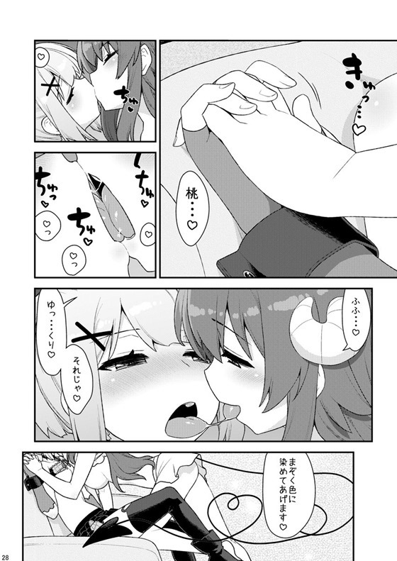 【レズ漫画 まちカドまぞく】いつも攻めてばかりの桃がシャミに責められて何度もイカされちゃうイチャイチャレズビアンエッチ27