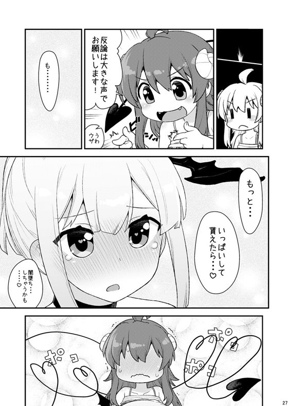 【レズ漫画 まちカドまぞく】いつも攻めてばかりの桃がシャミに責められて何度もイカされちゃうイチャイチャレズビアンエッチ26