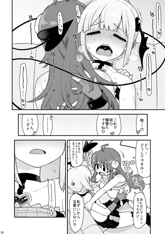 【レズ漫画 まちカドまぞく】いつも攻めてばかりの桃がシャミに責められて何度もイカされちゃうイチャイチャレズビアンエッチ25