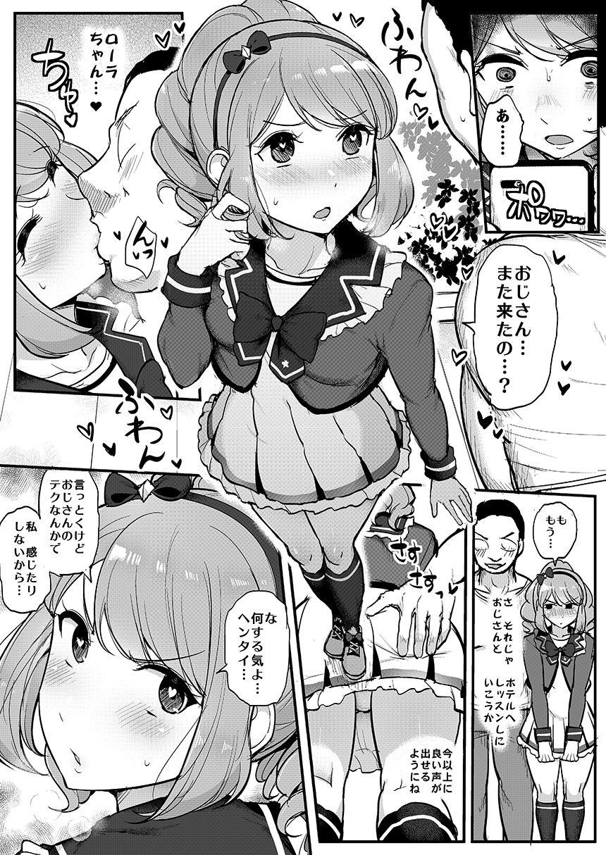 【アイカツスターズ!】警戒心むき出しのアイドルゆめちゃんが催眠をかけられてストーカーの変態おじさんに好き勝手カラダを弄ばれちゃうな中出しセックス14