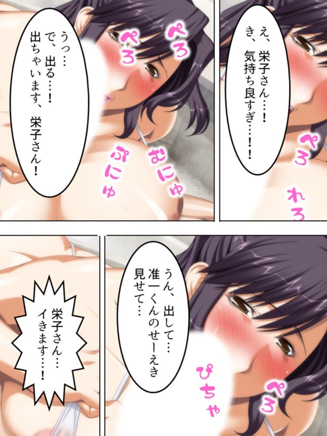 旦那さんとはセックスレズで欲求不満な巨乳美人妻が大学生の若い男と夫に内緒で部屋に連れ込んでパイズリとフェラでイカせちゃう浮気エッチ25