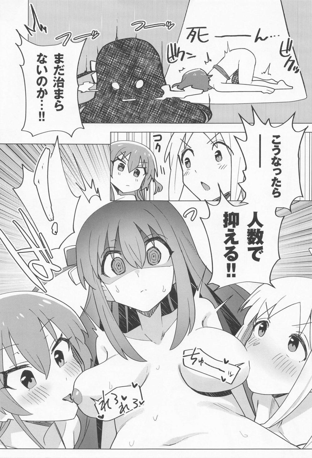 【レズ漫画 ぼっち・ざ・ろっく! 】ぼっちちゃんがエッチな配信をしているのがみんなにバレてノリノリのメンバーと一緒にレズセックス配信20