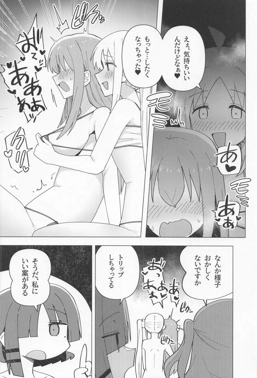 【レズ漫画 ぼっち・ざ・ろっく! 】ぼっちちゃんがエッチな配信をしているのがみんなにバレてノリノリのメンバーと一緒にレズセックス配信11