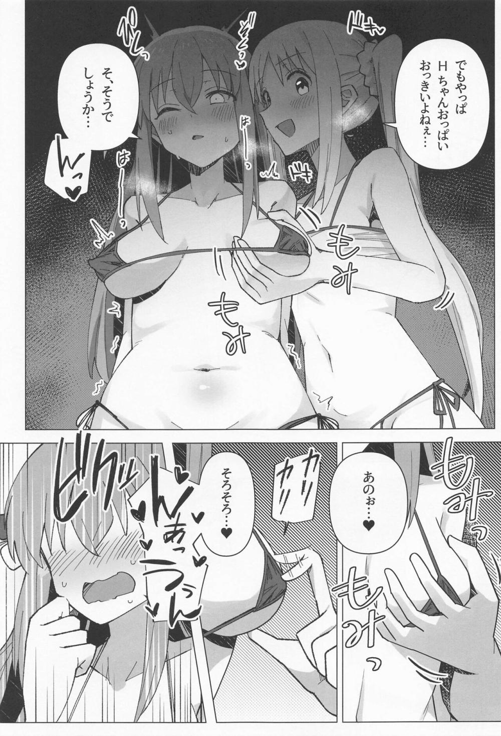 【レズ漫画 ぼっち・ざ・ろっく! 】ぼっちちゃんがエッチな配信をしているのがみんなにバレてノリノリのメンバーと一緒にレズセックス配信10