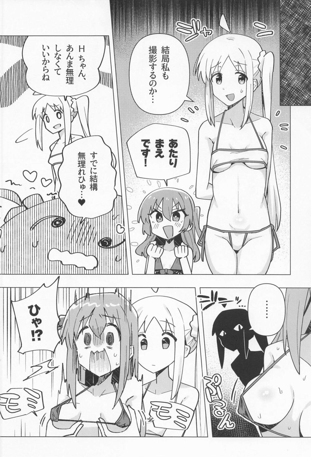 【レズ漫画 ぼっち・ざ・ろっく! 】ぼっちちゃんがエッチな配信をしているのがみんなにバレてノリノリのメンバーと一緒にレズセックス配信9