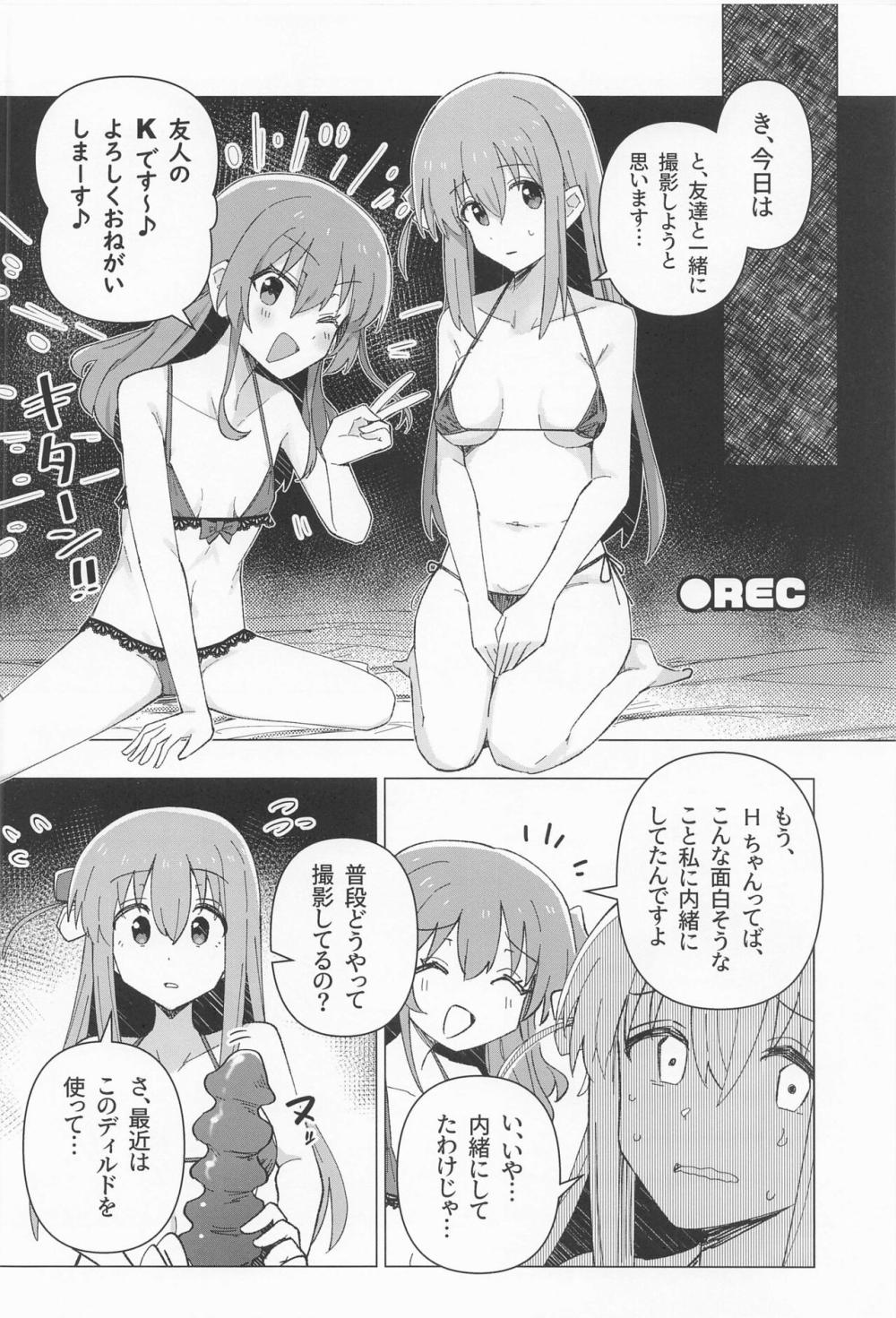 【レズ漫画 ぼっち・ざ・ろっく! 】ぼっちちゃんがエッチな配信をしているのがみんなにバレてノリノリのメンバーと一緒にレズセックス配信5