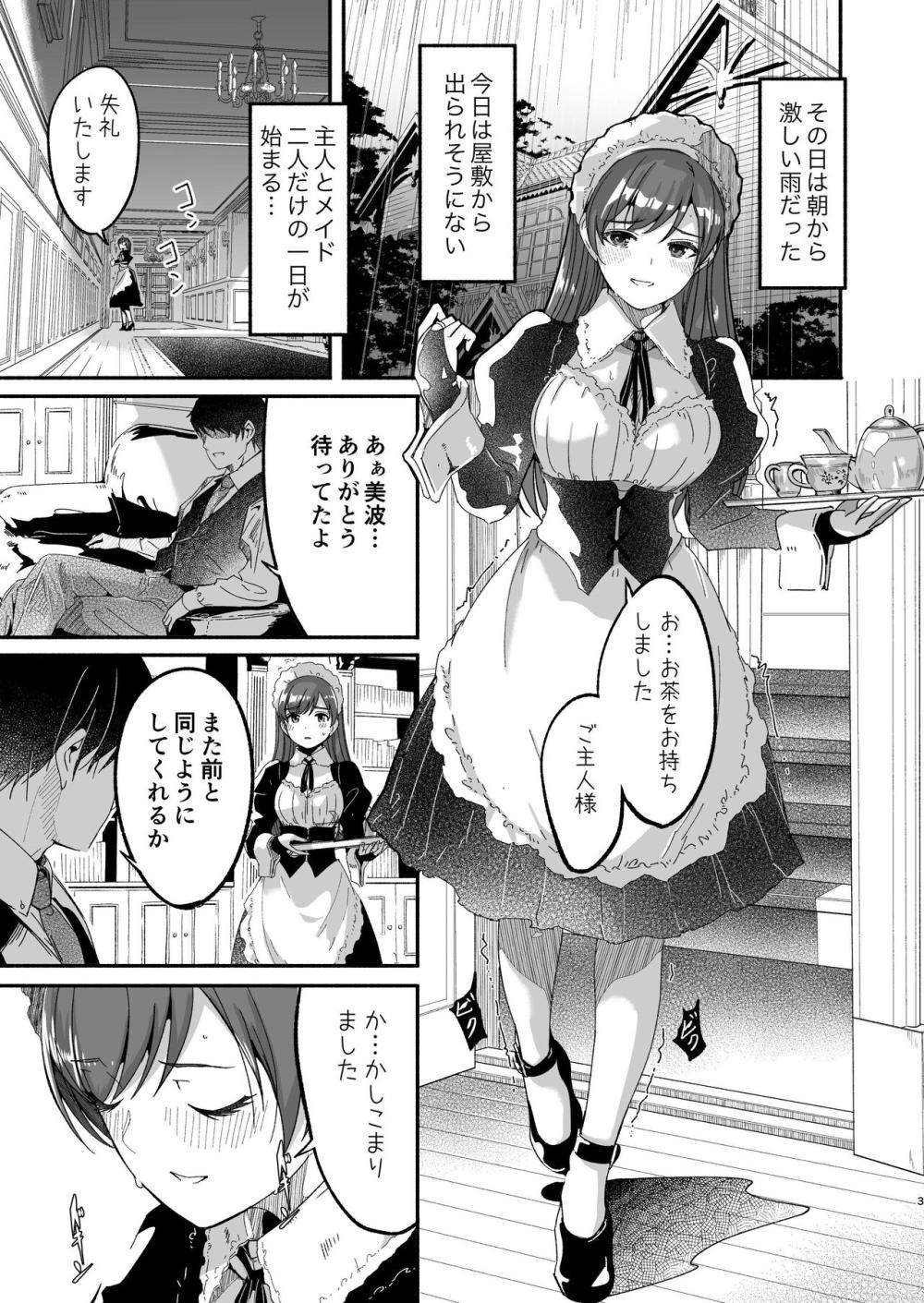 【THE IDOLM@STER CINDERELLA GIRLS】スタイル場抜群の激カワアイドルがメイド服姿でご主人様と二人きりの空間でイケナイ主従ごっこを楽しんじゃうイチャラブセックス3