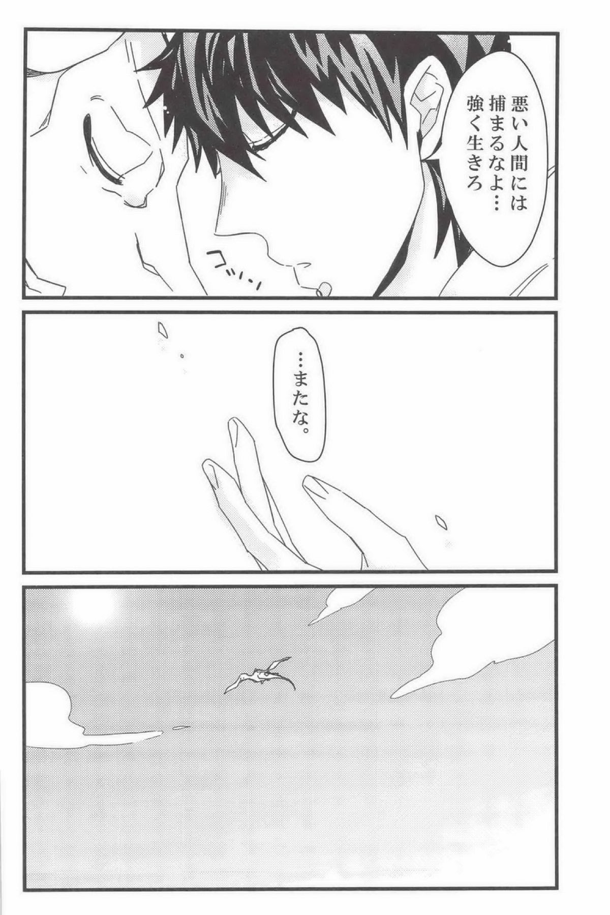 【BL漫画 マギ】マスルールから生まれた卵を育てながらお互いの愛を確かめ合うように求め合うイケメンのシンドバット王23