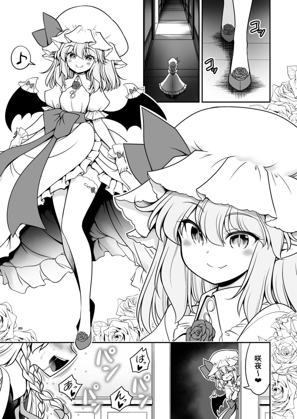 【東方Project】オチンチンが大好きな女の子しかいない幻想郷の紅魔館に遊びにいきマッチョな魔物に激しく突かれて絶頂しちゃう3P中出しセックス89