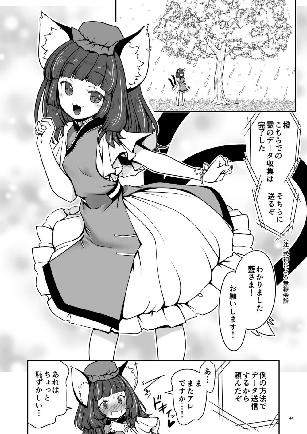 【東方Project】オチンチンが大好きな女の子しかいない幻想郷の紅魔館に遊びにいきマッチョな魔物に激しく突かれて絶頂しちゃう3P中出しセックス44