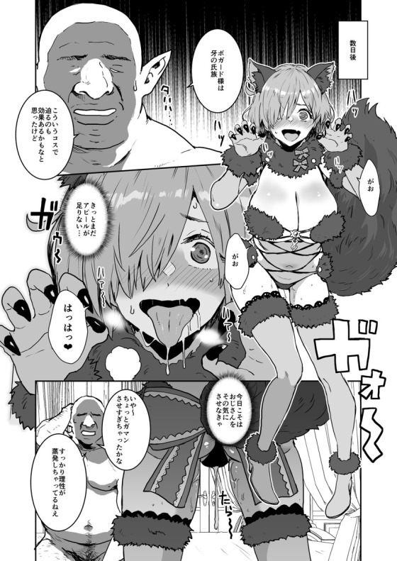 【Fate/Grand Order】初めてアナルにオチンチンを挿入されて未知の快感で可愛いメイド服やどすけべ礼装コスチュームでイキまくるコスプレアナルエッチ17