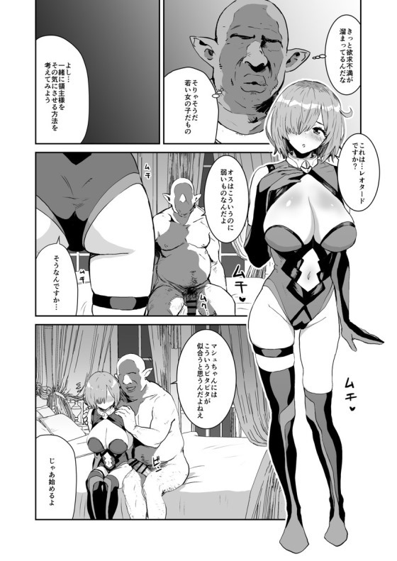 【Fate/Grand Order】初めてアナルにオチンチンを挿入されて未知の快感で可愛いメイド服やどすけべ礼装コスチュームでイキまくるコスプレアナルエッチ5