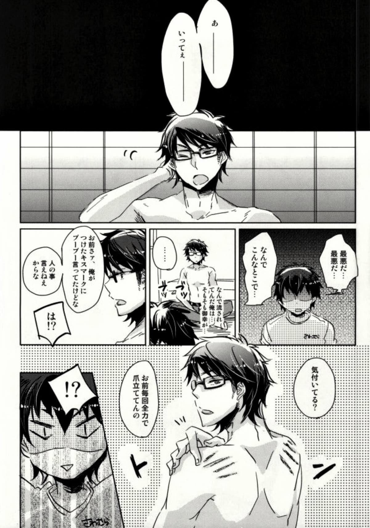 【BL漫画 ダイヤのA】御幸一也に体育倉庫までつけられた沢村栄純が強引に迫られて学校なのにこっそり絡み合うボーイズラブセックス14