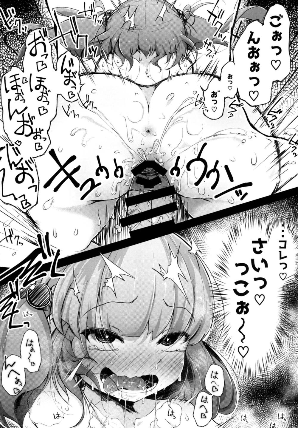 【東方Project】大好きな彼氏とのセックスに不満を感じて強引でドSな浮気相手の巨根を求めて寝取られ理性崩壊しちゃう中出し懇願エッチ22