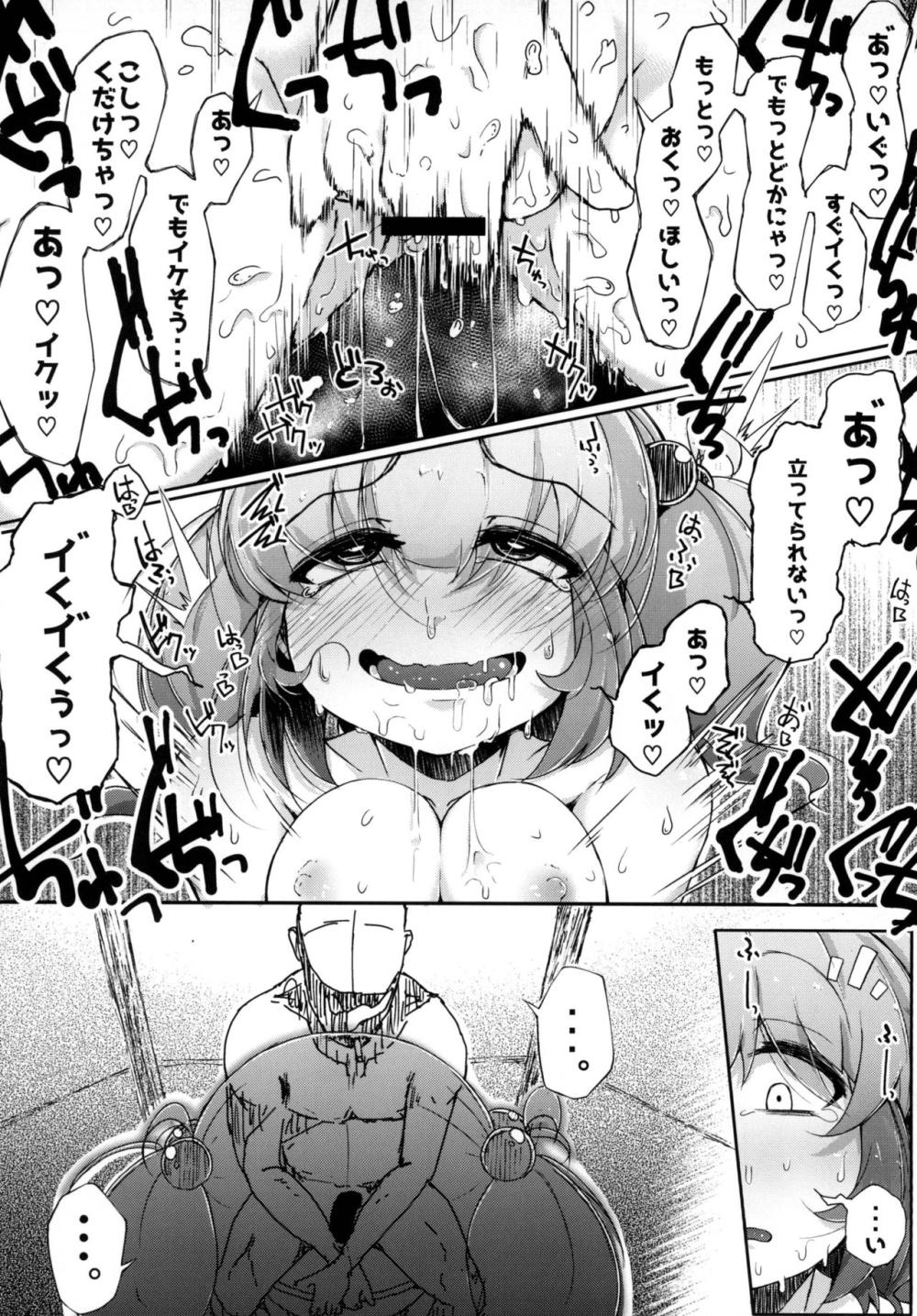 【東方Project】大好きな彼氏とのセックスに不満を感じて強引でドSな浮気相手の巨根を求めて寝取られ理性崩壊しちゃう中出し懇願エッチ17