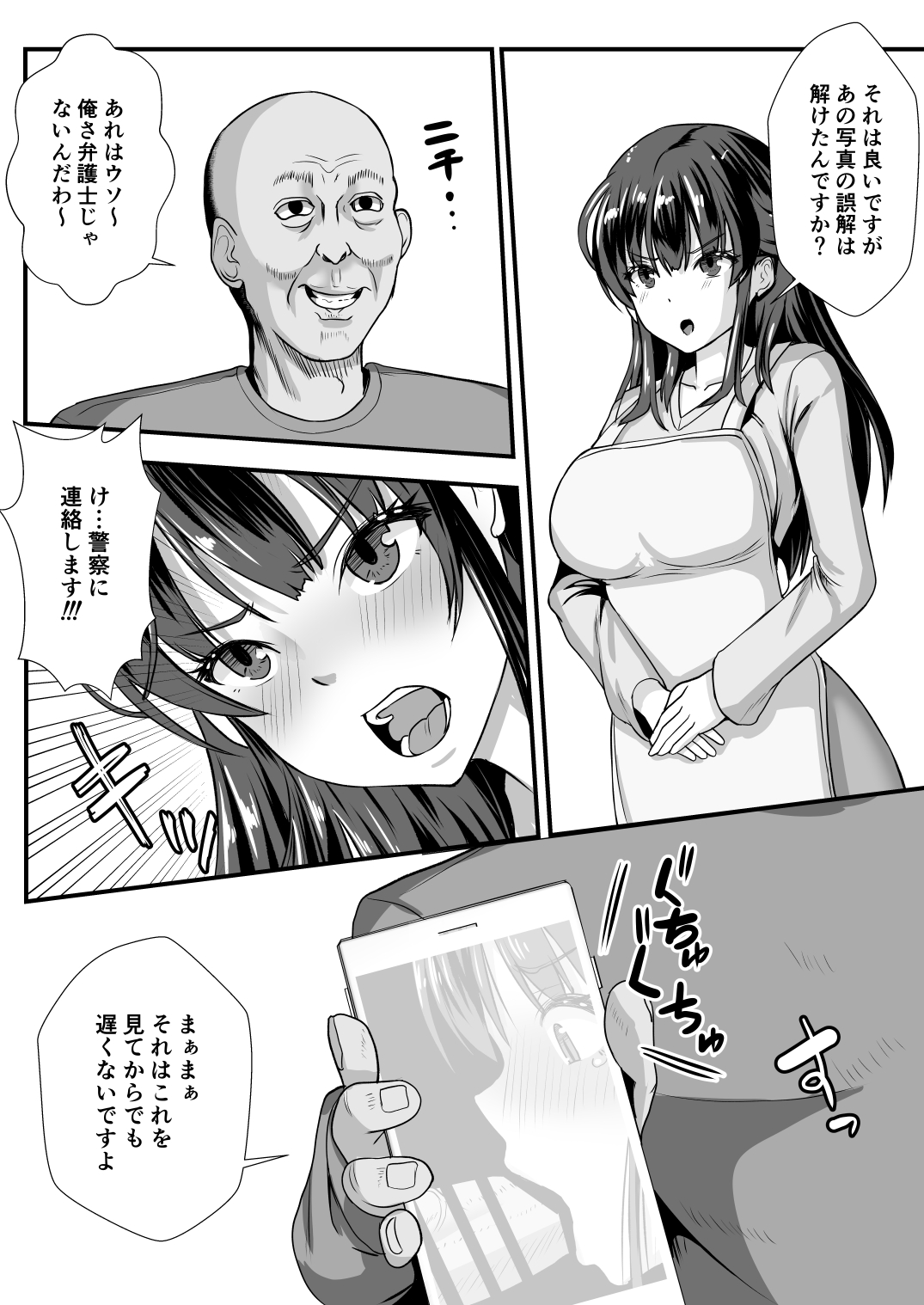 夫の事を一筋に想っていた巨乳美人妻が卑劣な罠にハマり旦那さんの友人に犯されてしまい度重なる攻めの快感にハマってしまい寝取られて調教されちゃう不倫SEX21