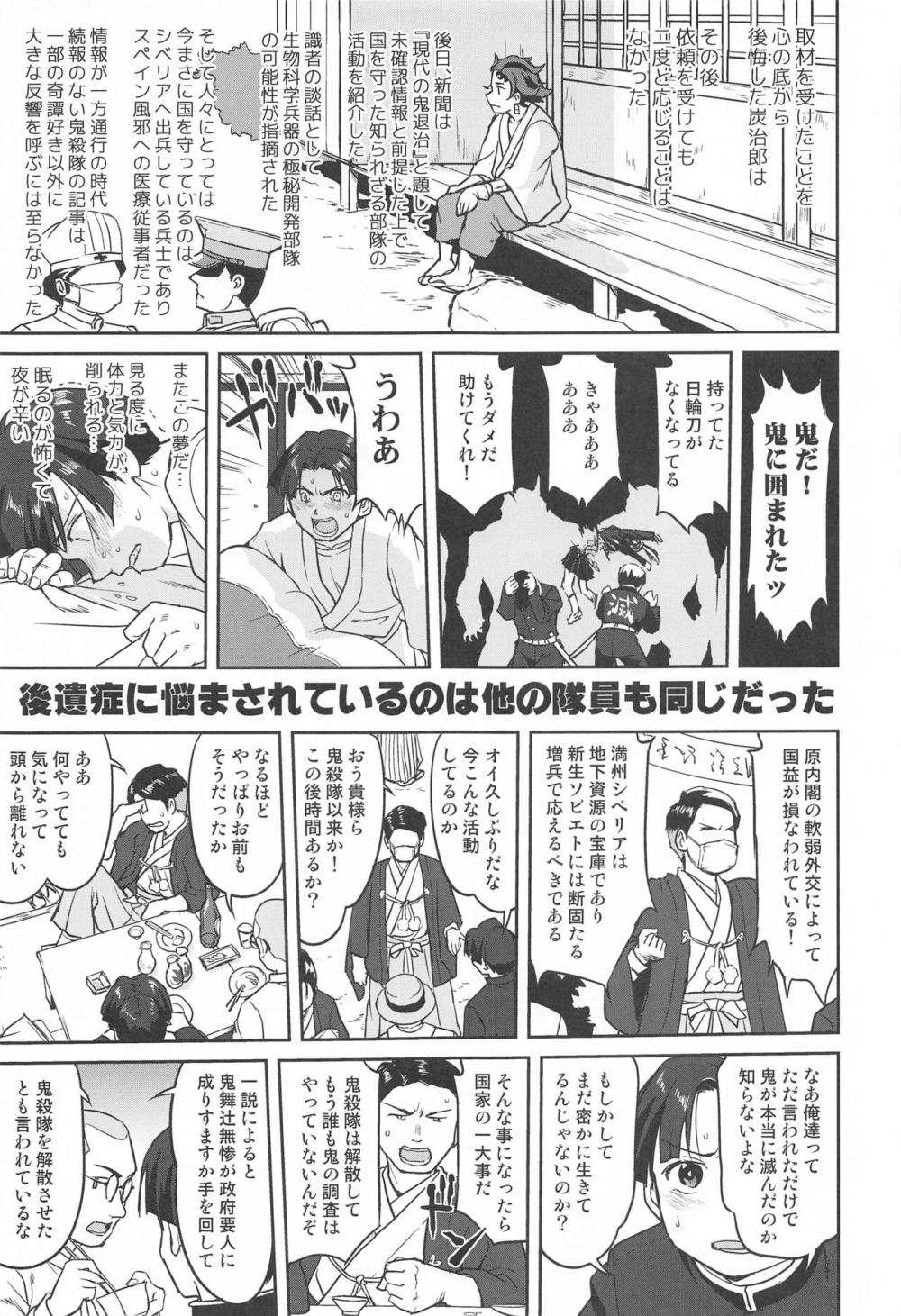 【鬼滅の刃】夜這いの風習が残る村で嘘をついて村人が来ないようした禰豆子が大好きな兄の炭治郎に迫って禁断の近親相姦セックス48