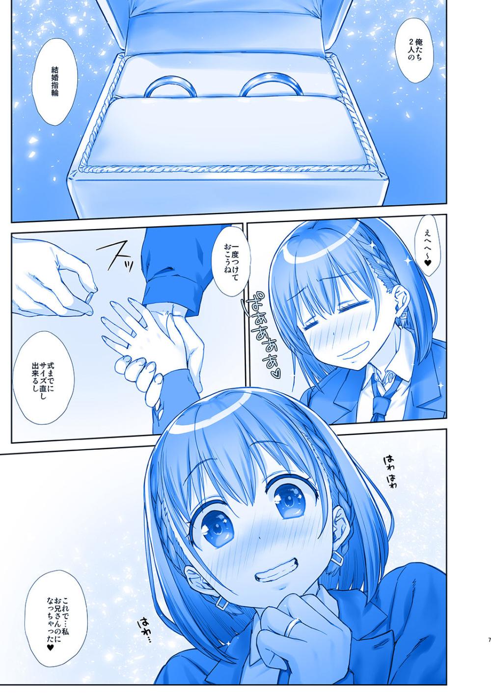 【月曜日のたわわ】高校を卒業したばかりでお兄ちゃんに婚約指輪を渡されて感動しながらキスを交わし濃厚に交わっちゃうラブラブセックス6